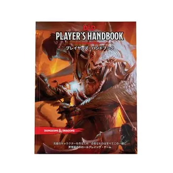 Wizards of the Coast Dungeons Dragons Handbook RPG Ролевая игра Wizards of the Coast A92171400 и Player s D&D красный