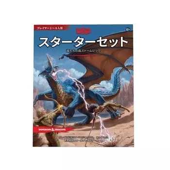 Wizards Of The Coast Dungeons Dragons Starter Stormwreck RPG Ролевая игра Wizards Of The Coast D09951400 & Set D&D синий