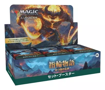 Wizards of the Coast The Gathering Lord of the Lore of Set Booster Японская версия 30 комплектов Коллекционная карта MTG Wizards of the Coast D15231400 Magic