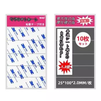 WJSD Magnet Sheet Strong Magnetic Sheet Strong Magnetic Tape 25CM x 10CM [Anisotropic Length 100mm x Width 25mm x Thickness 2mm x 10 pieces already cu