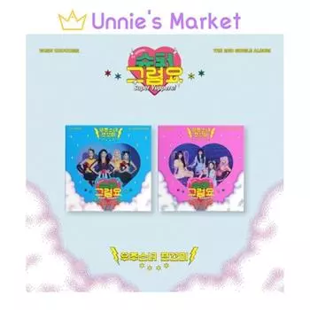 WJSN CHOCOME [Супер Юпперс!] 2-й сингл + бесплатный подарок Random ver