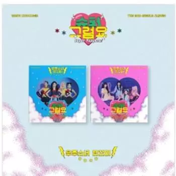 WJSN - Супер йупперс (одиночный 1-й ) случайный 0