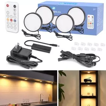 Wobane LED Cabinet Lamp Set of Figure Remote Memory No Construction Paste Down High Color Rendering Showcase Kitchen For Indirect PSE Power Adapter