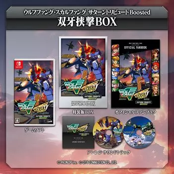 Wolffang Skullfang Saturn Tribute Boosted Special Edition Double Fang Pincer BOX Аранжированный саундтрек Официальный фан-бук с микрофибровой салфеткой Switch