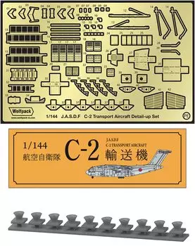 Wolfpack Design Kawasaki Upgrade Set with Nameplate Limited Edition Plastic Model Parts WOLWP14407L 1/144 C-2 (for Aoshima)