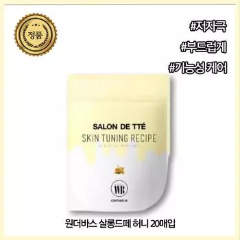 Wonder Bath Salon de Te Honey 20 sheets, 1 pack