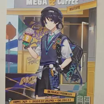 Wonshin Mega Coffee Wanderer Poster
