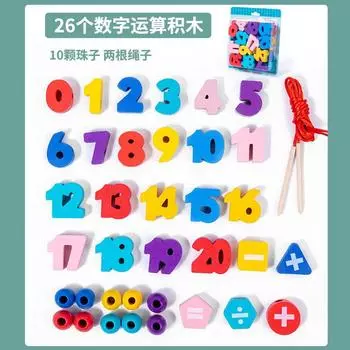 Wooden Beaded Children S Early Education Puzzle Cognitive Case Alphanumeric Arabic Beaded Building Block