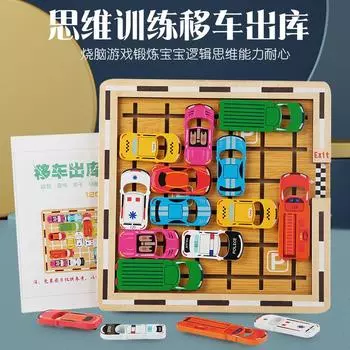 Wooden Children S Early Education Car Huarong Road Moves The Car Out Of The Warehouse Logical Thinking Training Toy Jurassic Game Board Game
