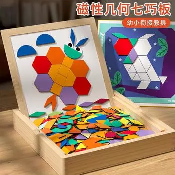 Wooden Children Variable Magnetic Puzzle Geometric Building Block Exercise Hand-Eye Coordination Educational Toys Magnetic