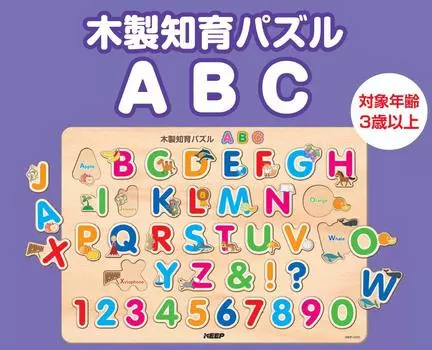 Wooden educational puzzle ABC