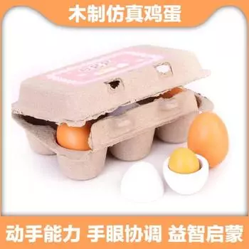 Wooden Eggs Duck Egg Set 6 Boxed Baby Kindergarten Children s Gift Cognitive Toys белый