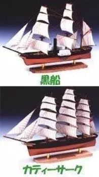 Wooden sailing ship sailing ship mini 1 Cutty Sark (japan import)