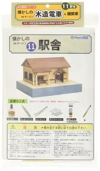 Woody Joe N Gauge Wooden Train Series 11 Nostalgic Wooden Train Locomotive Station Building Railway Model Supplies &