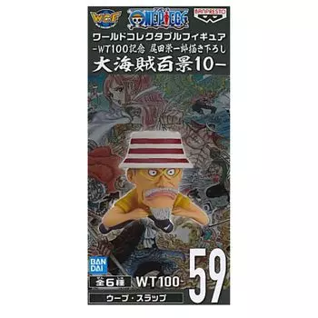 Woop Slap World коллекционная фигурка 100 великолепных пиратских просмотров 10 One Piece WT100-59 приблизительно. 6см 1 тип всего