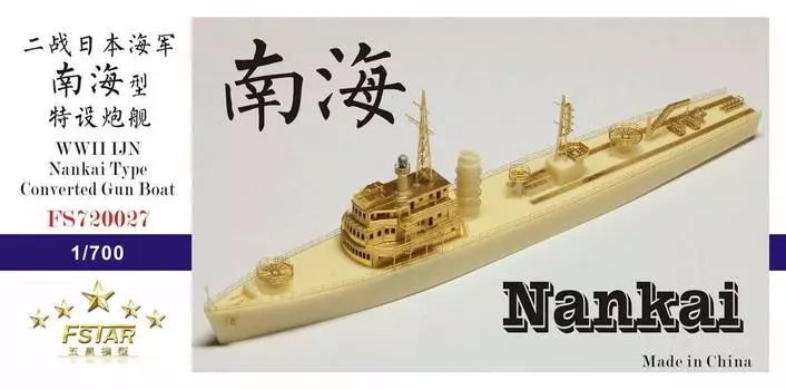 World War II Japanese Navy Special Gunboat Nankai Full Kit Resin Kit 1/700