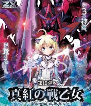 врага 10 Crimson Battle Maiden BOX Z/X -Zillions X- Vol.