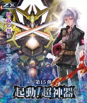 врага 15 Супер Священный ЯЩИК Сокровищ Z/X -Zillions X- Vol. Запуск!