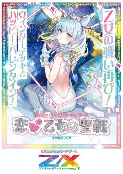 вражеских Z/X - Миллионы