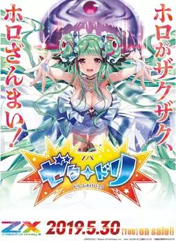 вражеского EX Pack 15th Dream Holo Pack BOX Z/X -Zillions X- Z/XZ/Dori (E15)