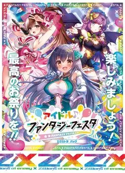 вражеского EX Pack 41st Festa BOX Z/X -Zillions X- IdolFantasy (E41)