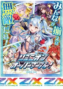 вражеского EX Pack 45th Reunion BOX Z/X -Zillions X- Overboost! (Е45)