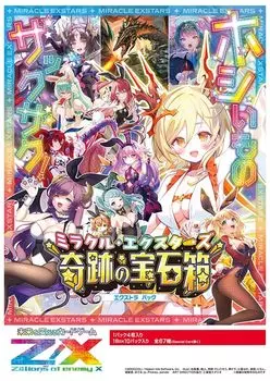 вражеского EX Pack 51st Miracle Jewelry Box BOX Z/X -Zillions X- Miracle Exters (Е51)