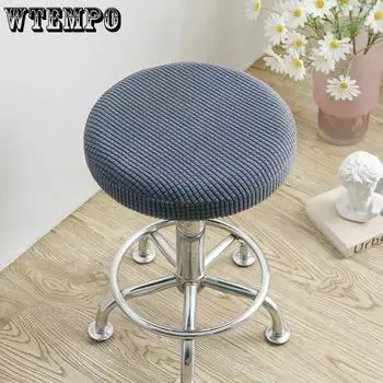 WTEMPO 1 шт., эластичный круглый чехол для стула из спандекса, нескользящий однотонный простой моющийся круглый защитный чехол для стула 30-36cm бежевый