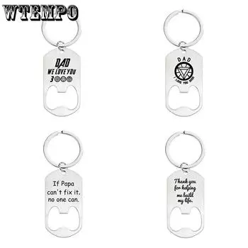 WTEMPO 4 шт./набор брелок для ключей с открывалкой для бутылок, подарок на День отца для любимых, гравированный металлический брелок 4pcs серебряный