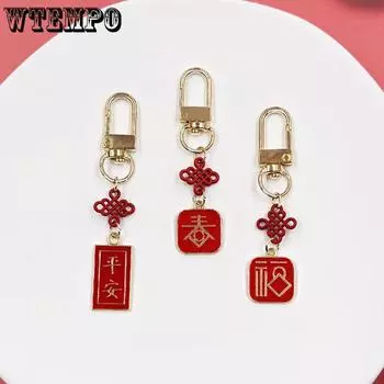 WTEMPO 4 шт., новогодний праздник весны, китайский узел, мир, брелки Anfu, удача, смысл, брелки, креативные подарочные пакеты, подвесные украшения, украшения 4pcs