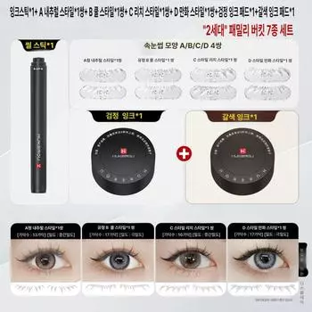 Wuxi eyelash painting 1-секундный силикон для макияжа, улучшенный набор из 7 предметов