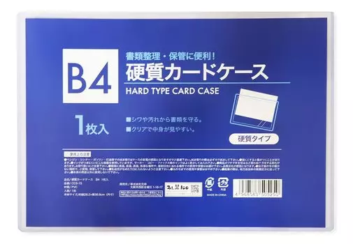 x 10 футляр для карточек твердый жесткий прозрачный футляр [листы B4]