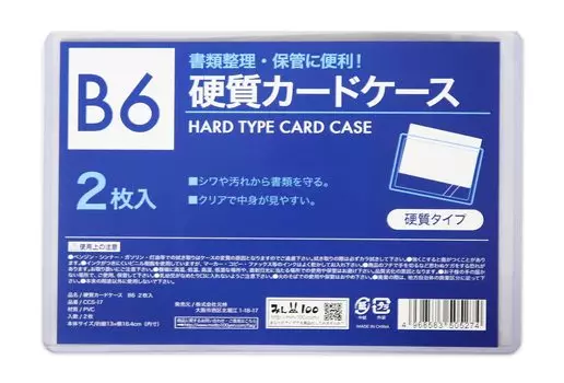 x 20 футляр для карточек, твердый, прозрачный, твердый, прозрачный, штук x 10 [B6 штук] (2 упаковки)