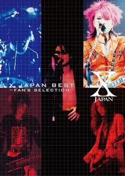 X JAPAN SELECTION / ЛУЧШИЕ ~ FAN S (Оценка группы)