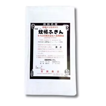 x Yoshioka Shoten Салфетки из москитной сетки 20 штук Yoshioka Shoten Kayafukin Префектура Нара Салфетки Скатерти Ткань для москитной сетки Оригинал белый