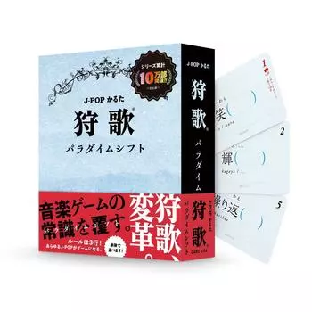 Ксакинель Карута Карика Смена парадигмы CARU UTA Смена парадигмы J-POP