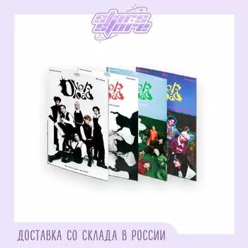 Xdinary Heroes - Перегрузка (Случайная версия) Random Ver.