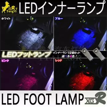 XGR 2 шт., ножка для читального зала под лампу, атмосферный светильник для Raize a200A/A210A 2pcs blue