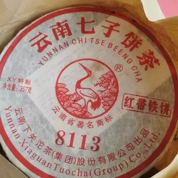 Xiaguan 8113 Red Ribbon Discus YUNNAN CHI TSE BEENG CHA Пуэр сырой чай 357г