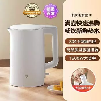 Xiaomi Electric Kettle Mijia Large Capacity Hot Water Bottle For Home Stainless Steel Automatic Kettle Insulation Integrated N1 Electric kettle N1 [new product upgrade]]