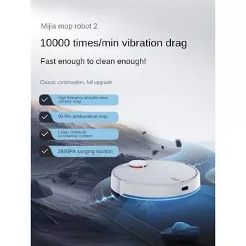 Xiaomi Mijia Cleaning Интеллектуальный бытовой подметальный робот Автоматическая подметальная швабра Машина «три в одном»