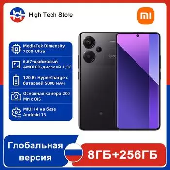 Xiaomi Redmi Note 13 Pro Plus 8 ГБ 256 ГБ глобальная версия смартфона 120 Вт HyperCharge MediaTek Dimensity 7200-Ultra 200MP OIS камера 8GB+256GB чёрный