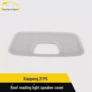 Xiaopeng 21 P5 Крышка для чтения, динамик, отделка matte surface * 1