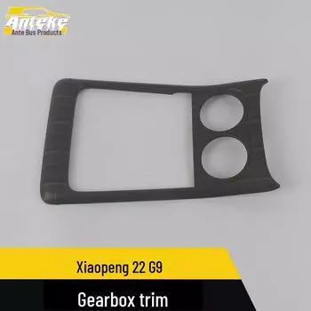 Xiaopeng 22 G9 Gear Frame & Cup Holder Trim - Автозапчасти 1 piece
