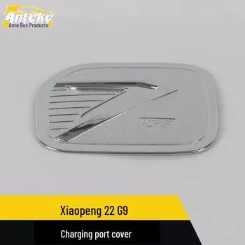 Xiaopeng 22 G9 Крышка порта зарядки с блестками - Центральное управление Авто Украшение Bright plating*1