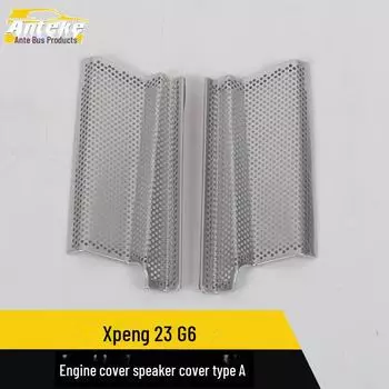 Xiaopeng 23 G6 Двигатель и динамик Пылезащитный чехол из нержавеющей стали matte surface * 2