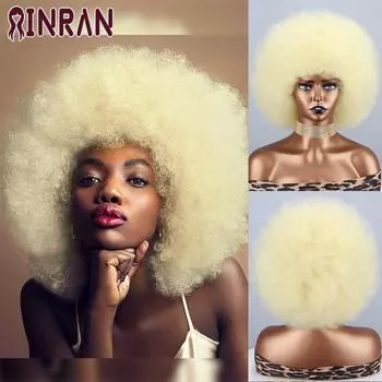 XINRAN афро женский короткий кудрявый светло-русый парик синтетическое волокно натуральный пушистый кудрявый кудрявый повседневная одежда косплей кудрявый парик 30CM