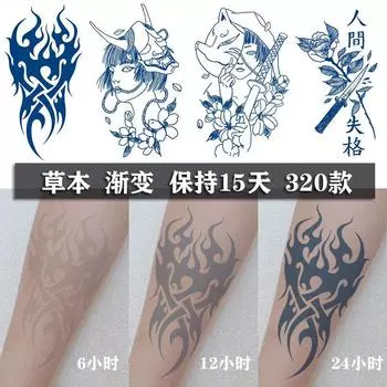 Xinyao, противоскользящая полуперманентная травяная татуировка-наклейка, постепенное изменение интернет-знаменитости, водонепроницаемая в течение 15 дней без выцветания 11*18CM
