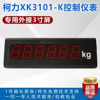 XK3101-K Quantitative Packaging/Electronic Scale Display/Analog/3101k Weighing Instrument Display Dedicated external 3-inch screen