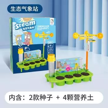 Xuyouma Моделирование Экологическая Метеостанция Посадка Растений Рост Детская Наука И Образование Игрушки Детский Сад Научный Эксперимент yellow жёлтый